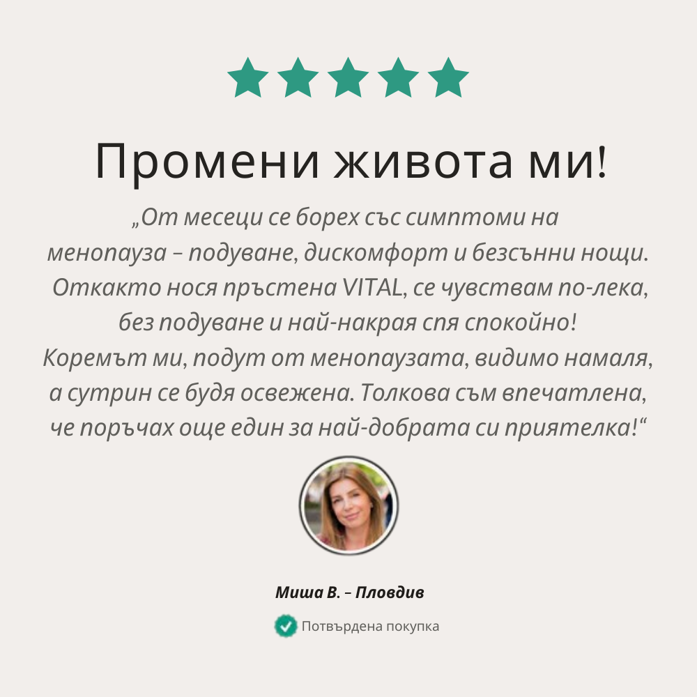 Vital© – Натуралното решение при менопауза