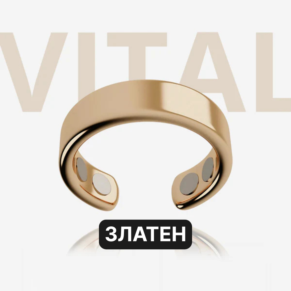 Vital© – Пръстен за магнитотерапия