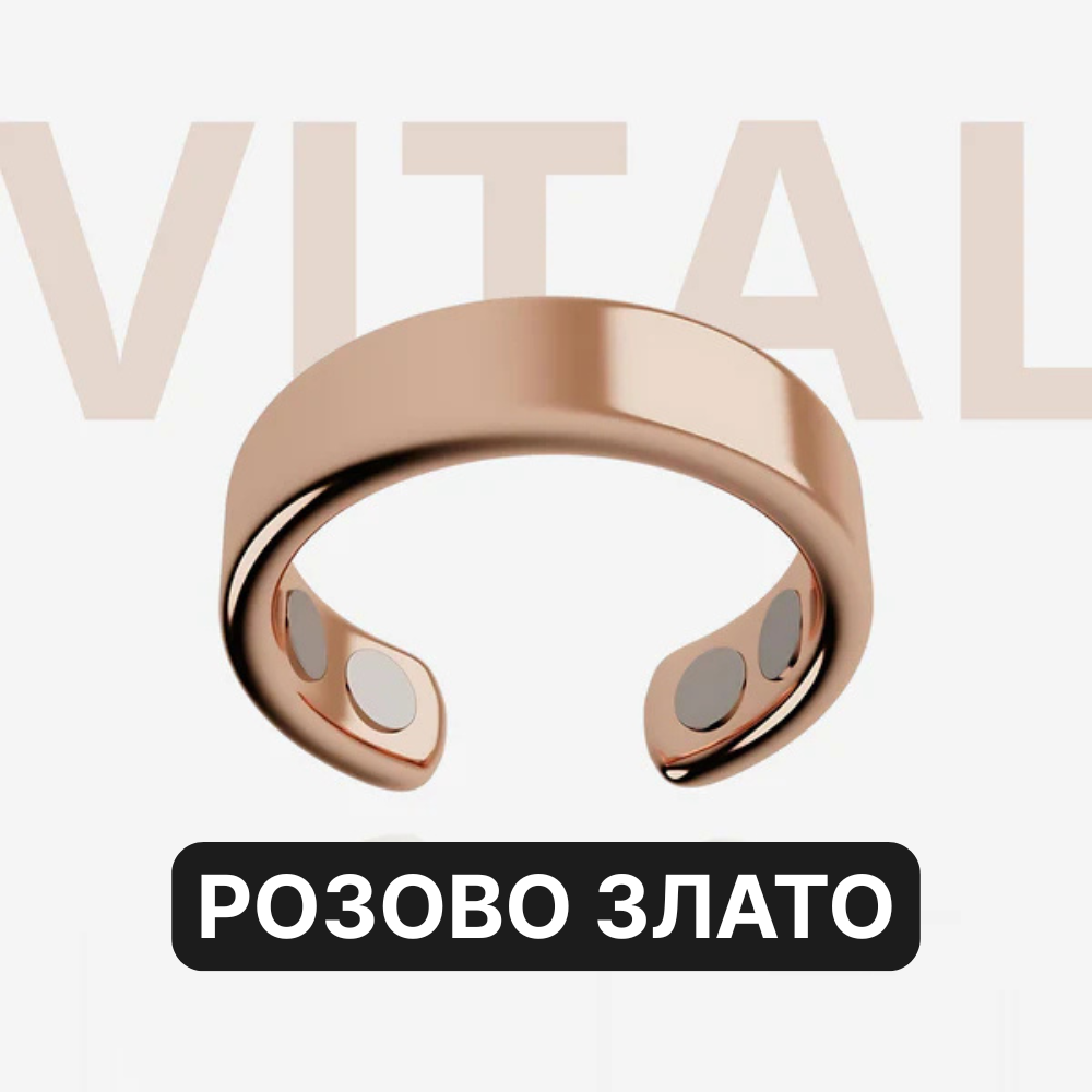Vital© – Пръстен за магнитотерапия