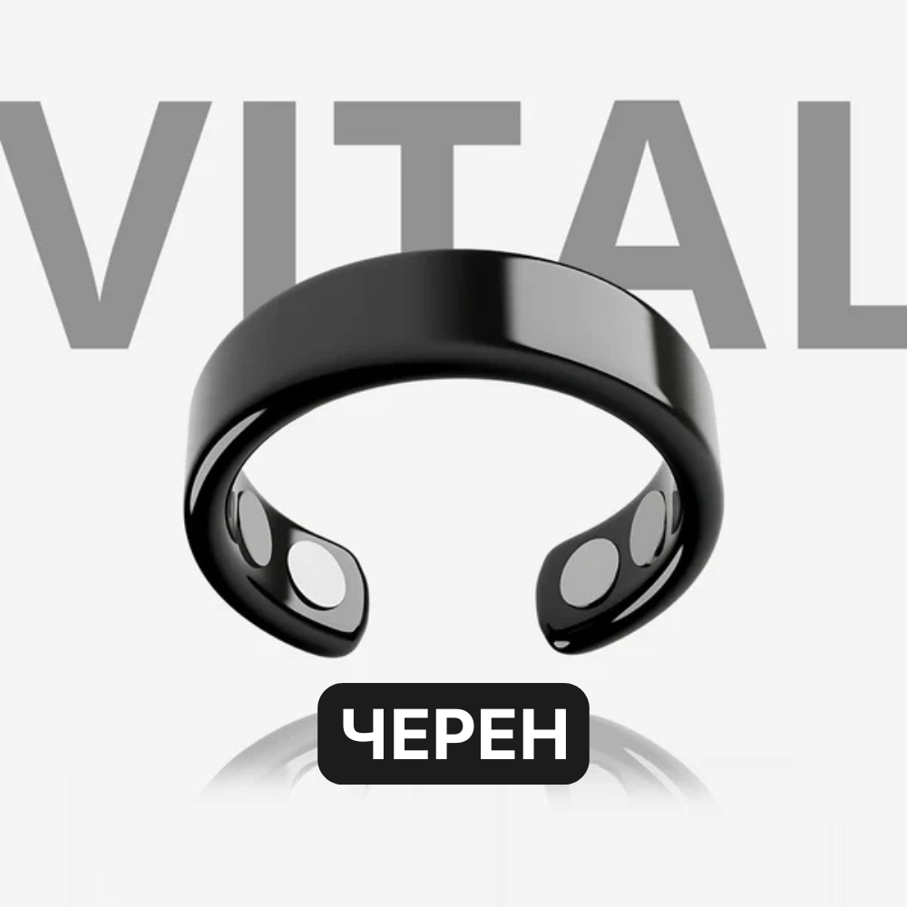 Vital© – Пръстен за магнитотерапия