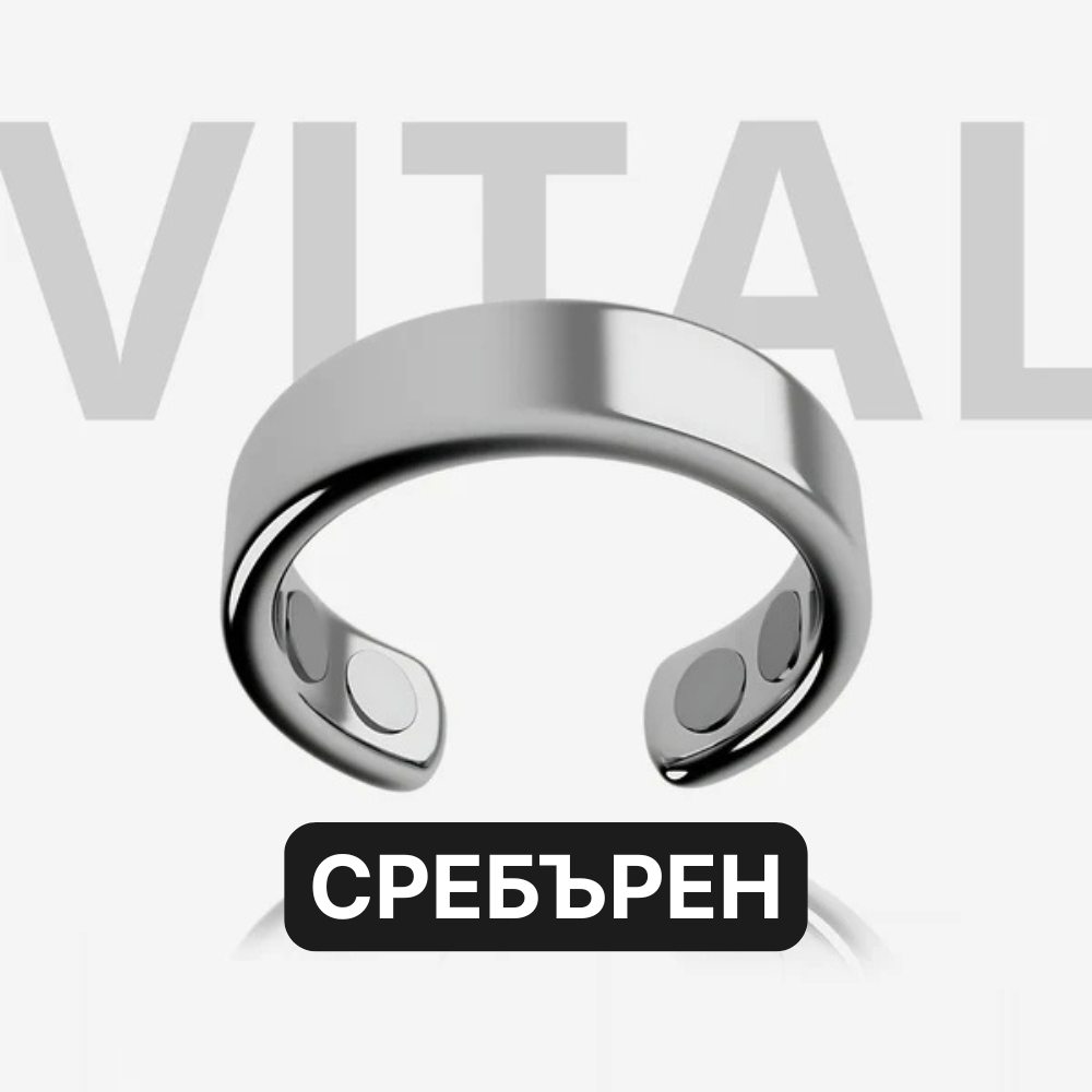 Vital© – Пръстен за магнитотерапия