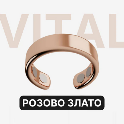 Vital© – Пръстен за магнитотерапия